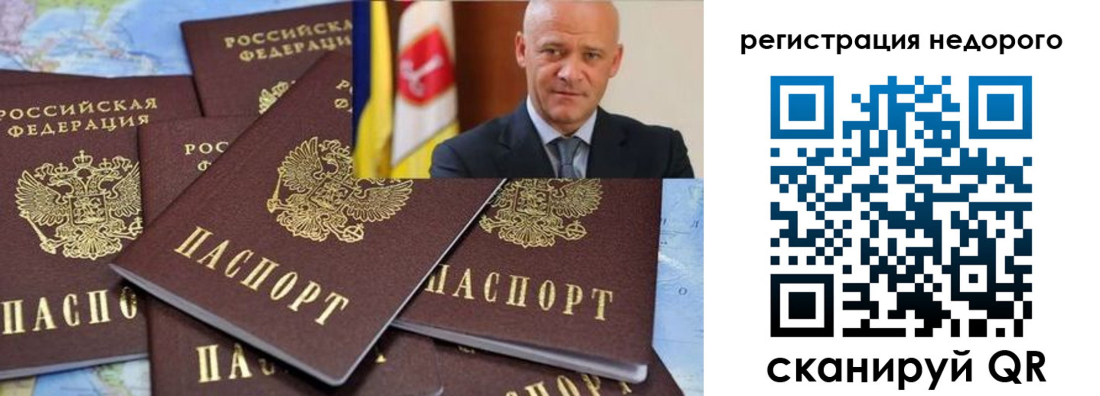 временная регистрация собственник в Райчихинске