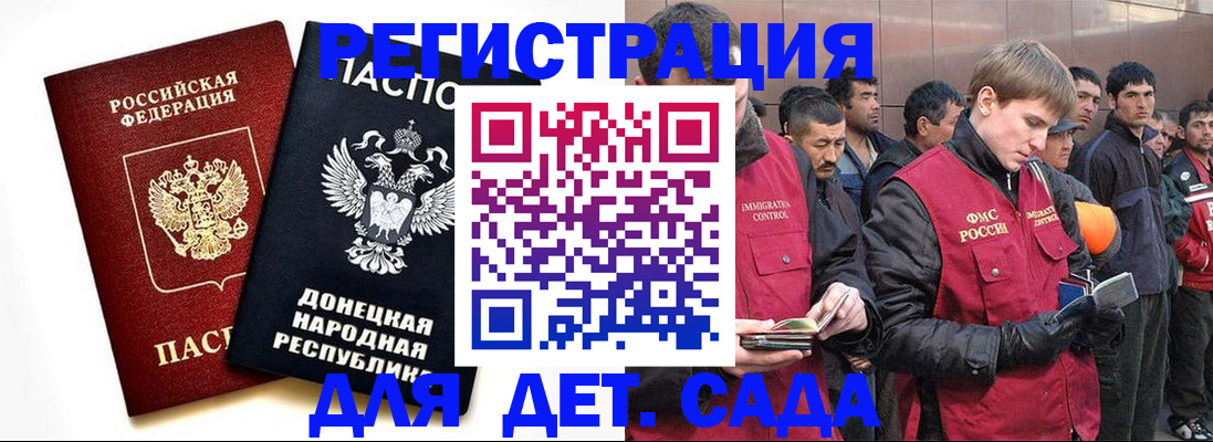 прописка ребенка в Райчихинске