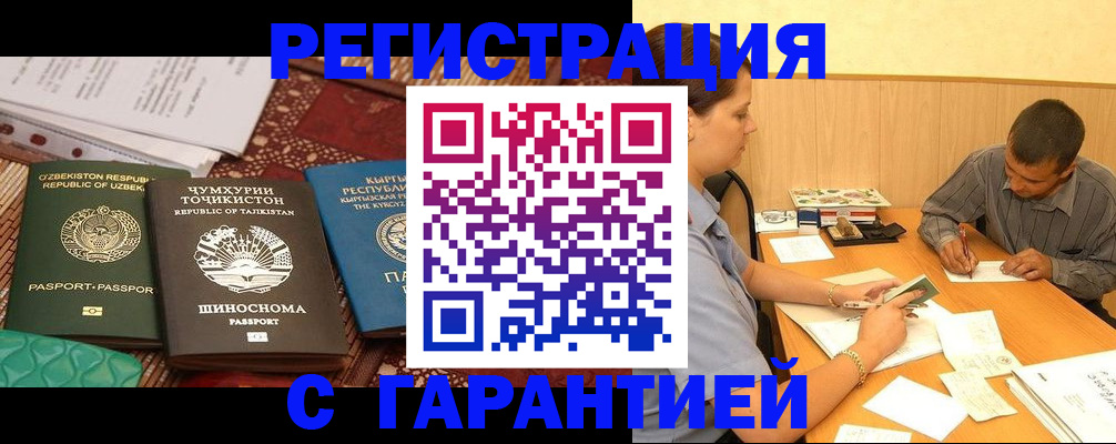 регистрация для дет. сада в Райчихинске