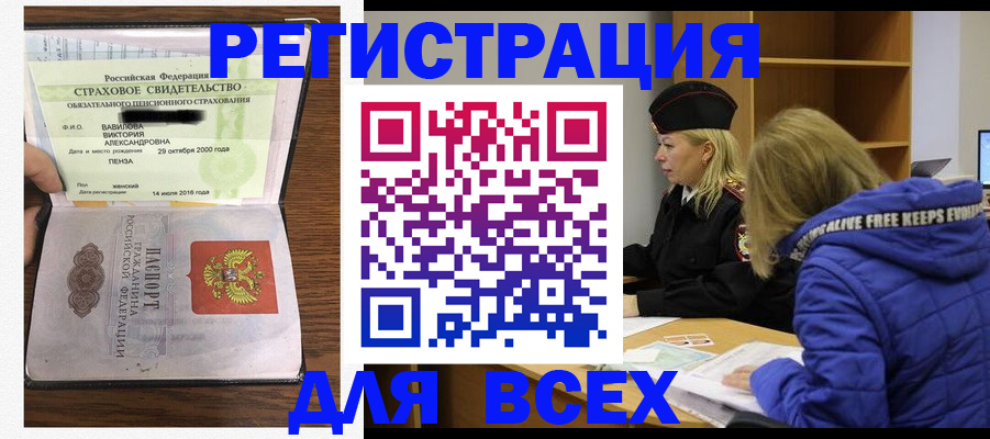 пропишу в квартире в Райчихинске