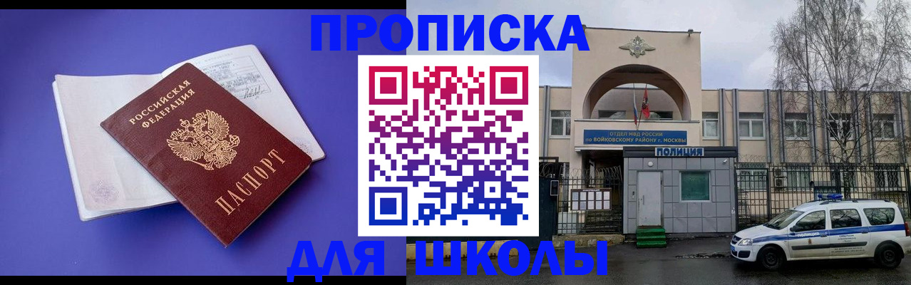 найти адрес прописки в Райчихинске