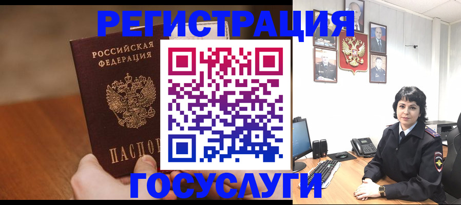 прописка штамп в Райчихинске