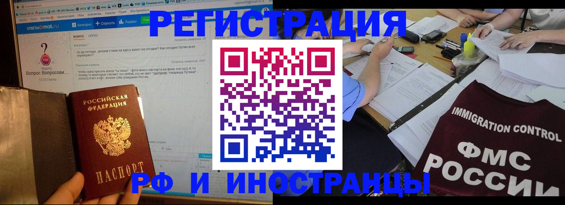 прописка в квартире в Райчихинске