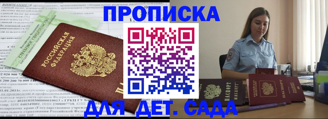 временная регистрация поиск в Райчихинске