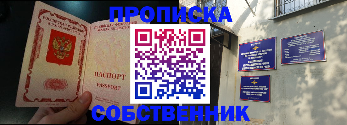 временная регистрация гарантия в Райчихинске